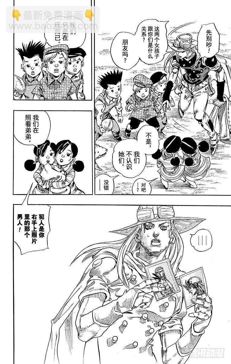 第66话-第66话