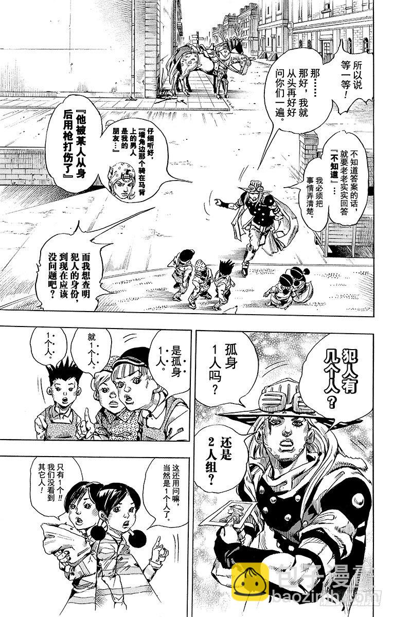 第66话-第66话