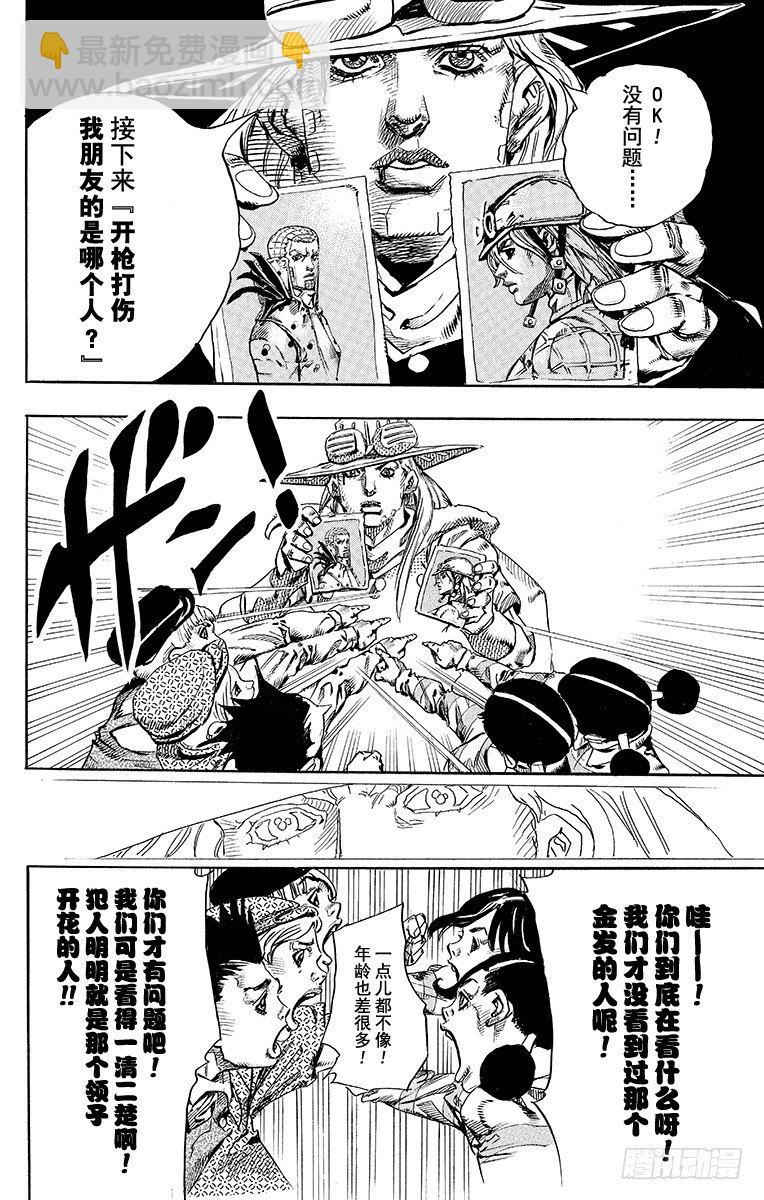 第66话-第66话