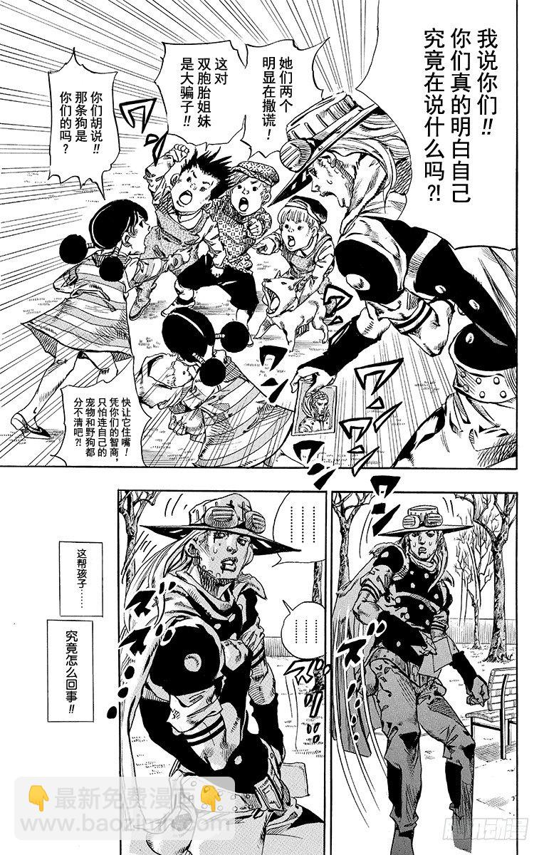 第66话-第66话