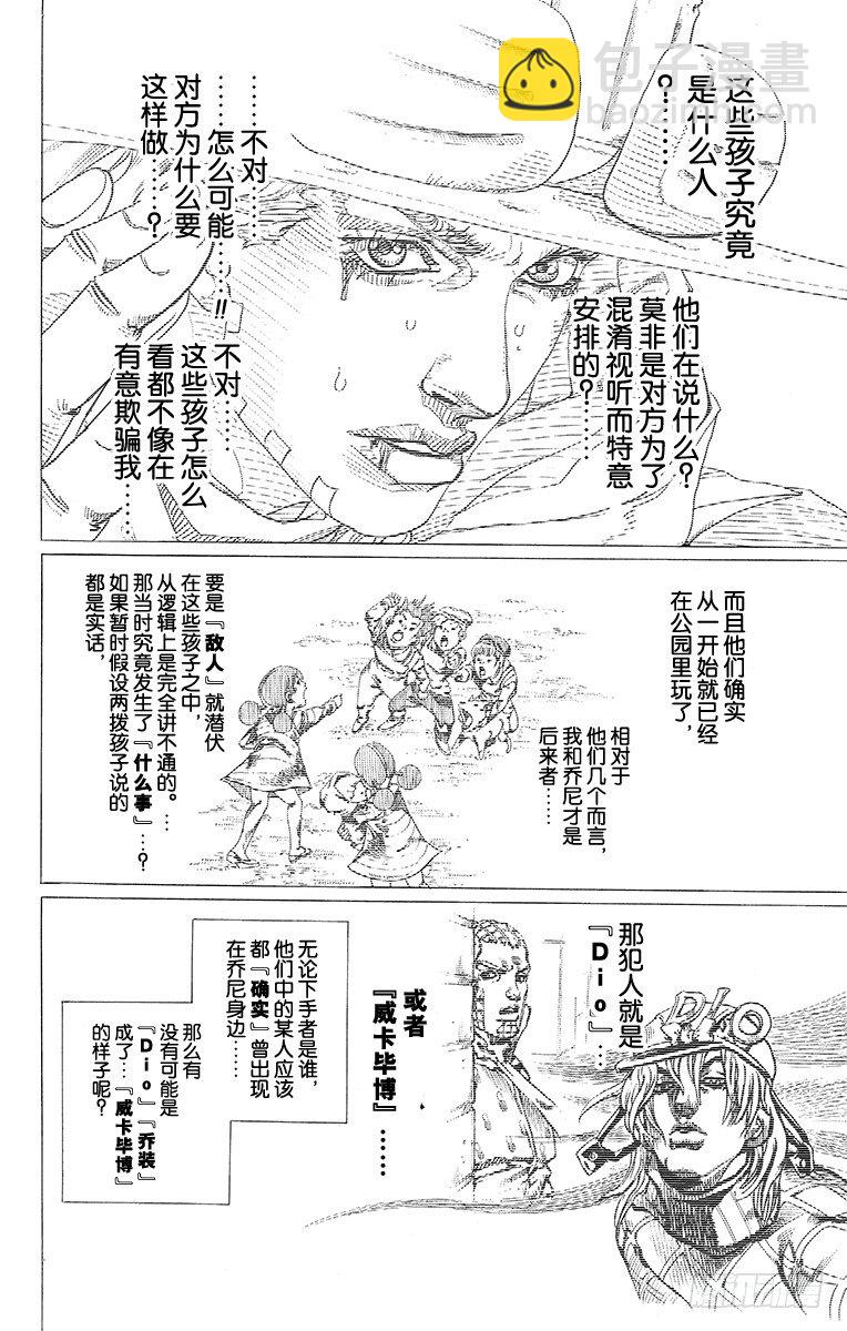 第66话-第66话
