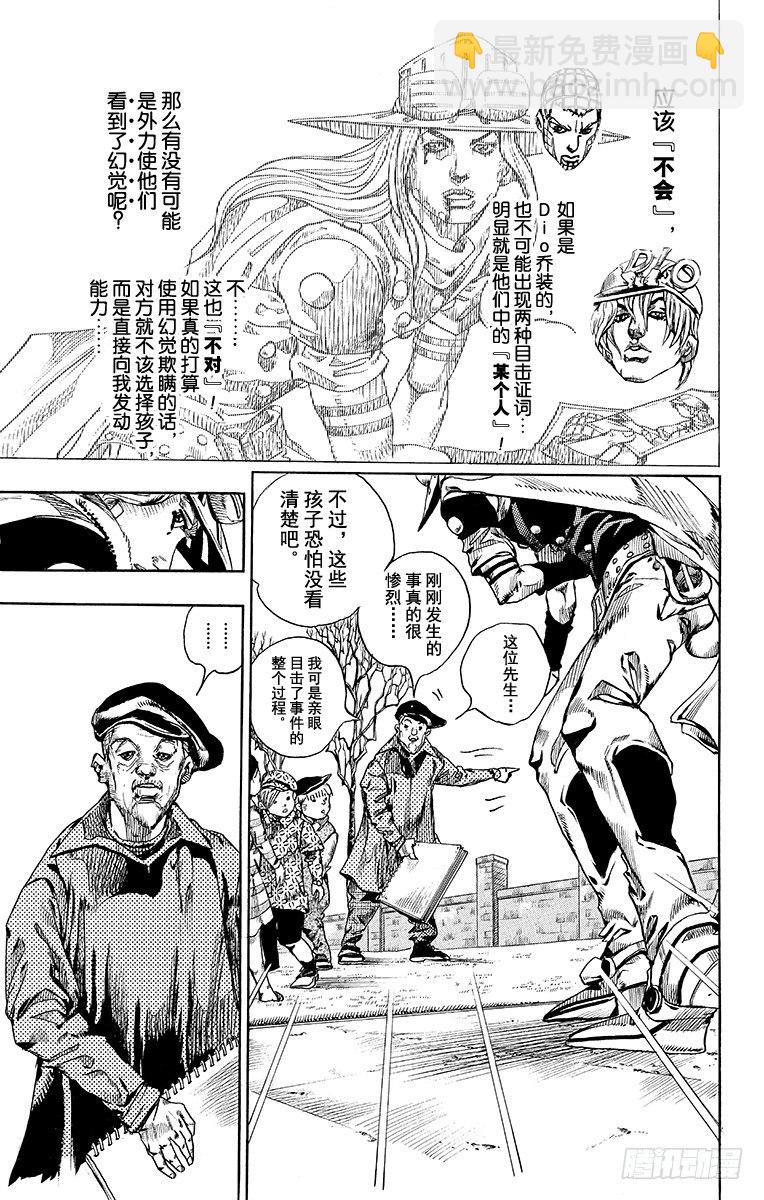 第66话-第66话