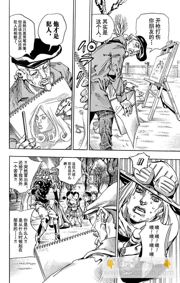 第66话-第66话