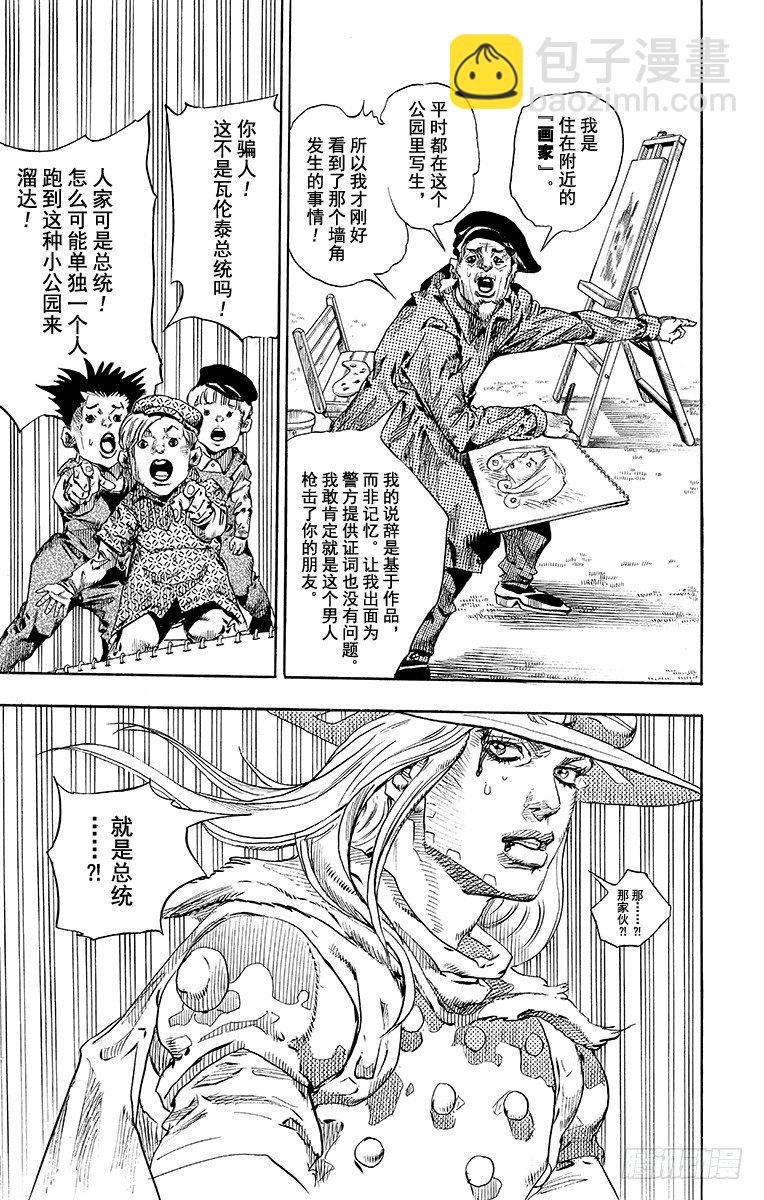 第66话-第66话