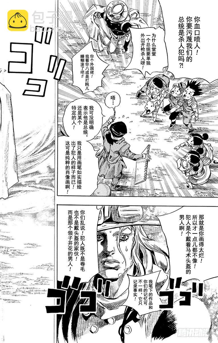 第66话-第66话