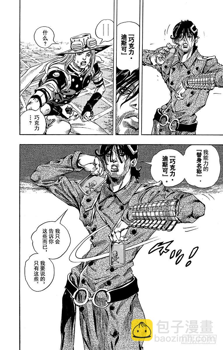 第66话-第66话