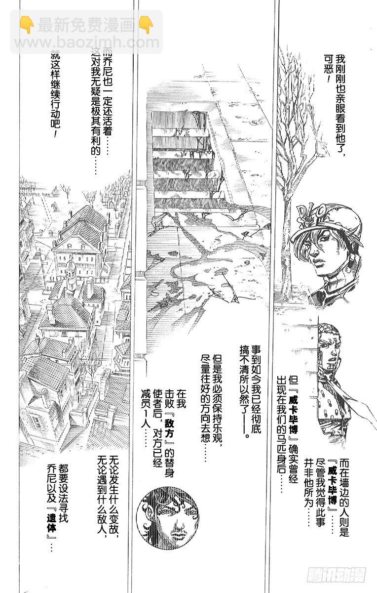 第66话-第66话