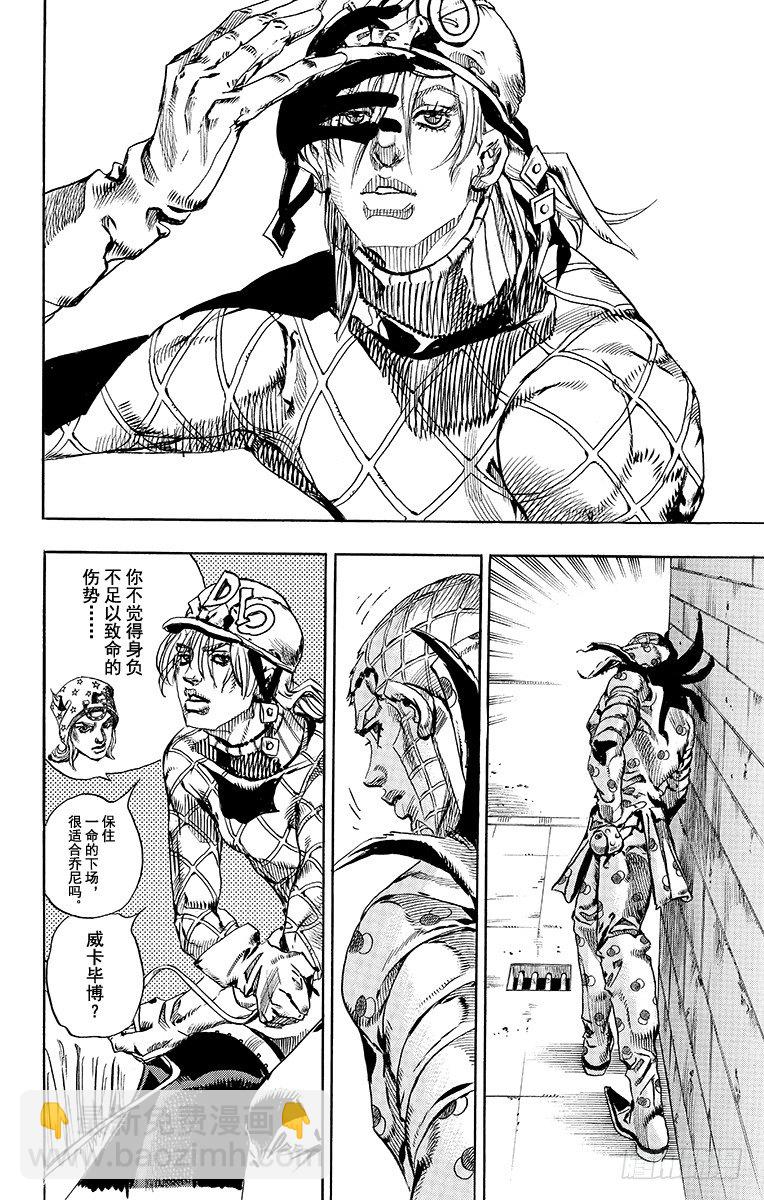 第66话-第66话