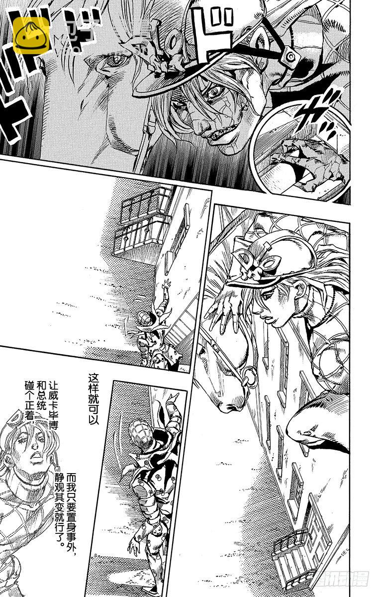 第68话-第68话
