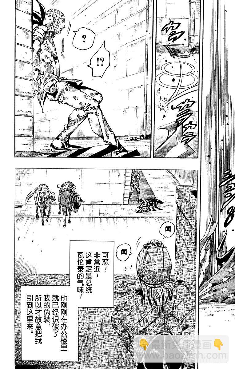 第68话-第68话