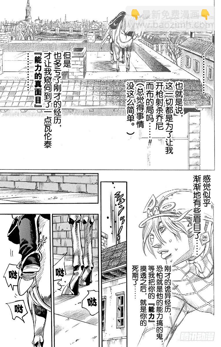 第68话-第68话