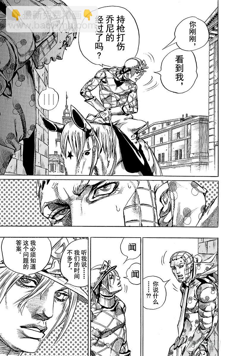 第68话-第68话