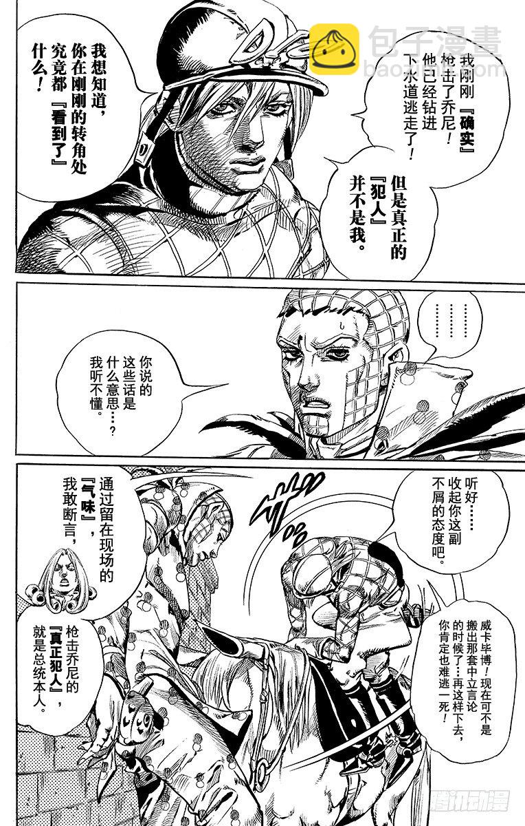 第68话-第68话
