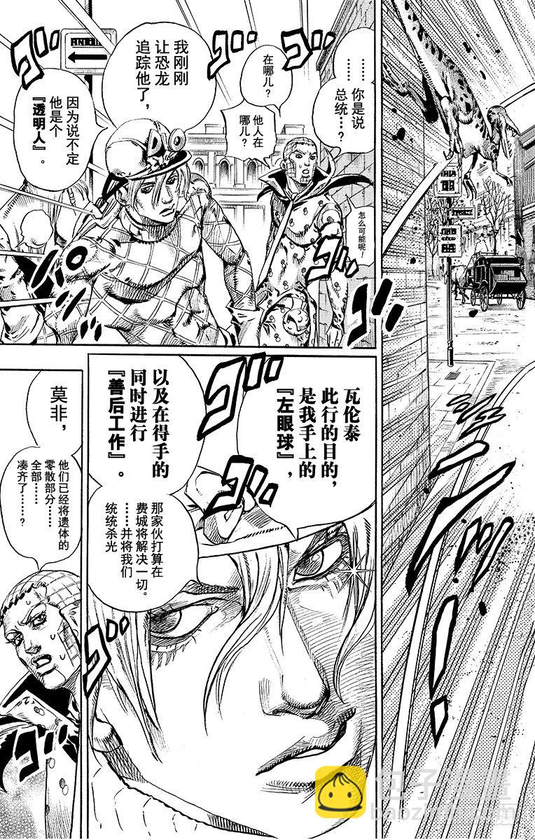 第68话-第68话