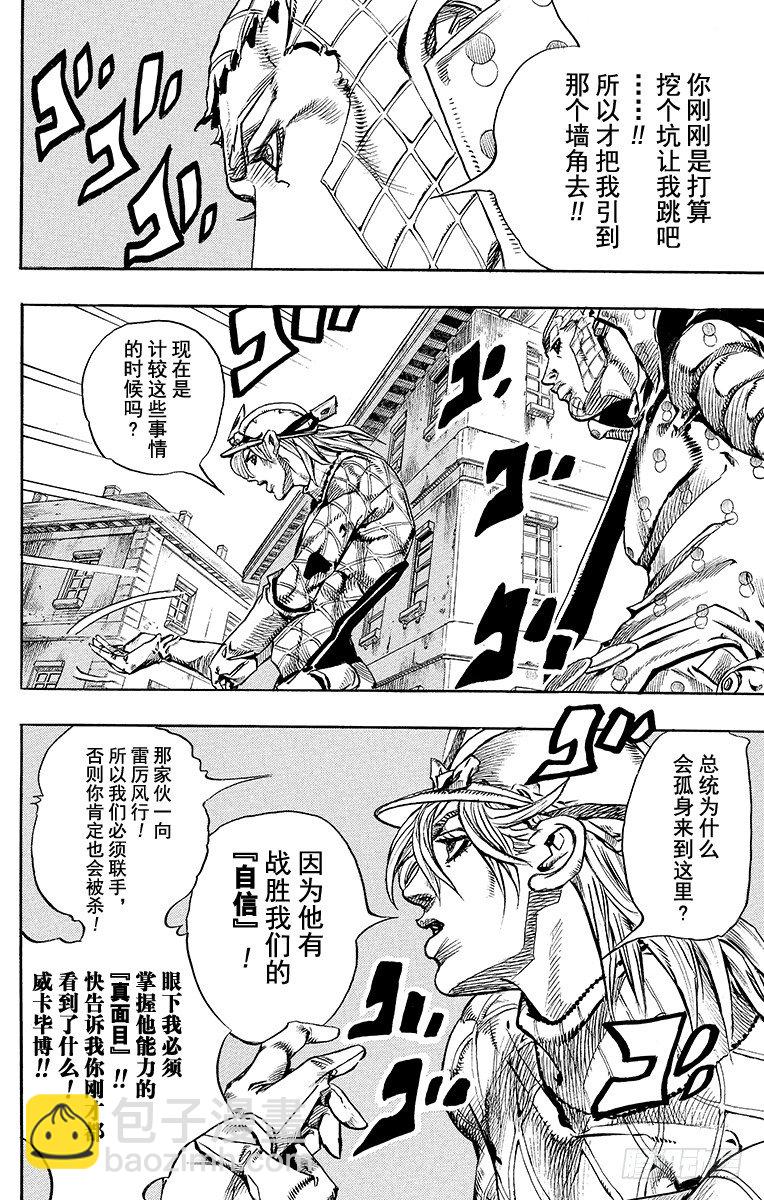 第68话-第68话