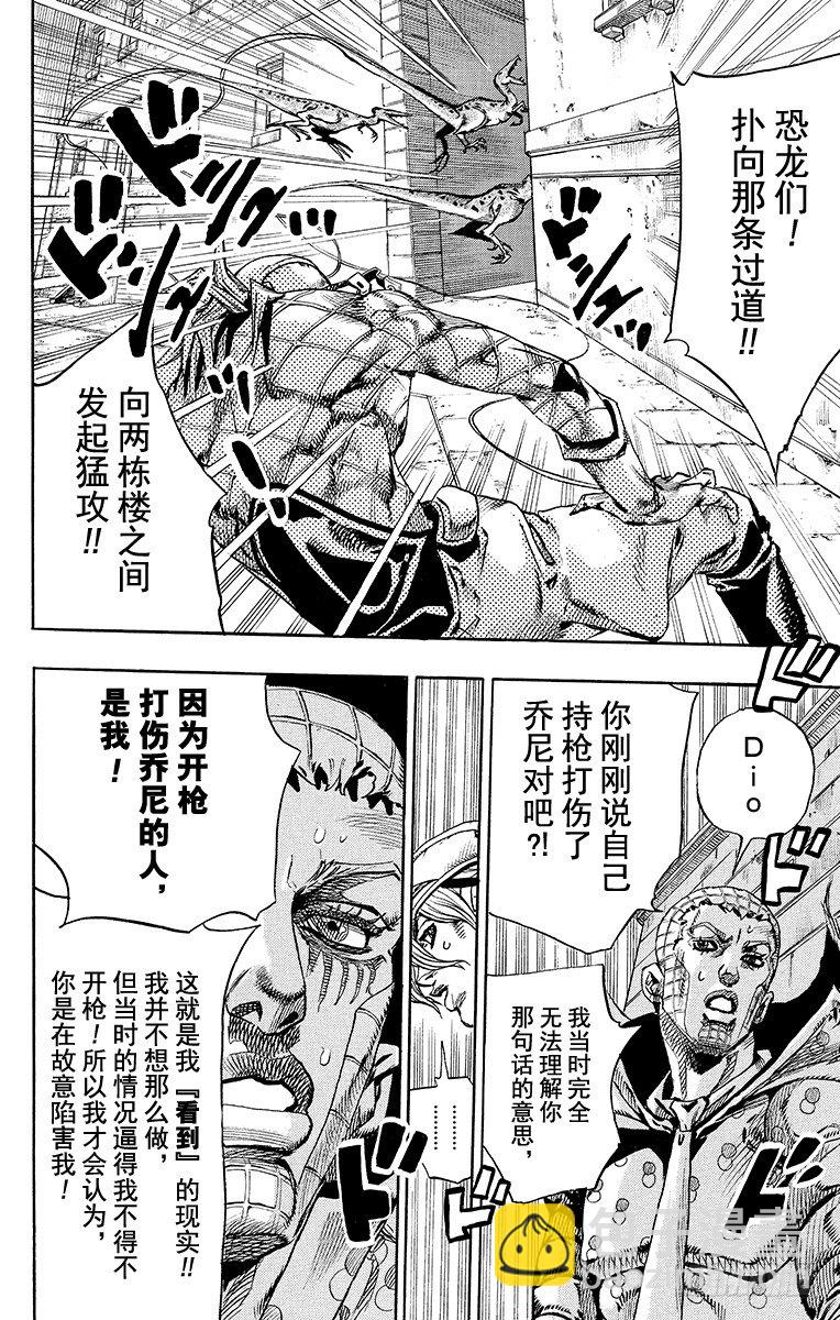 第68话-第68话