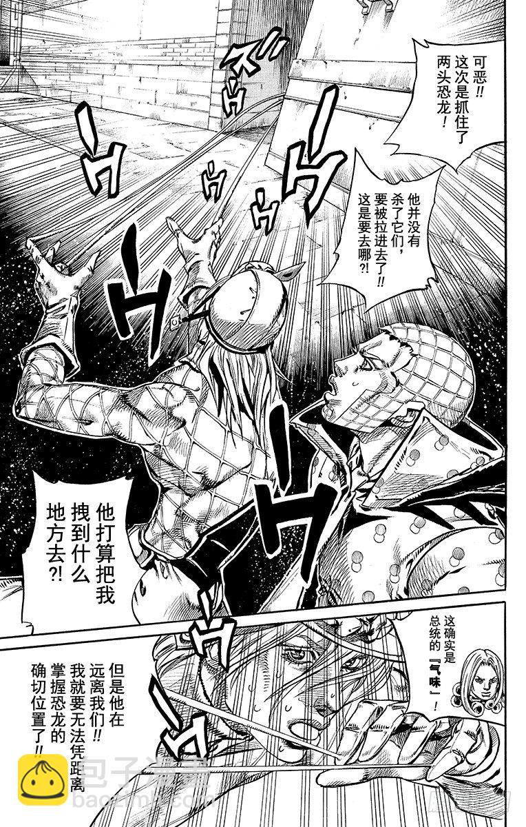 第68话-第68话