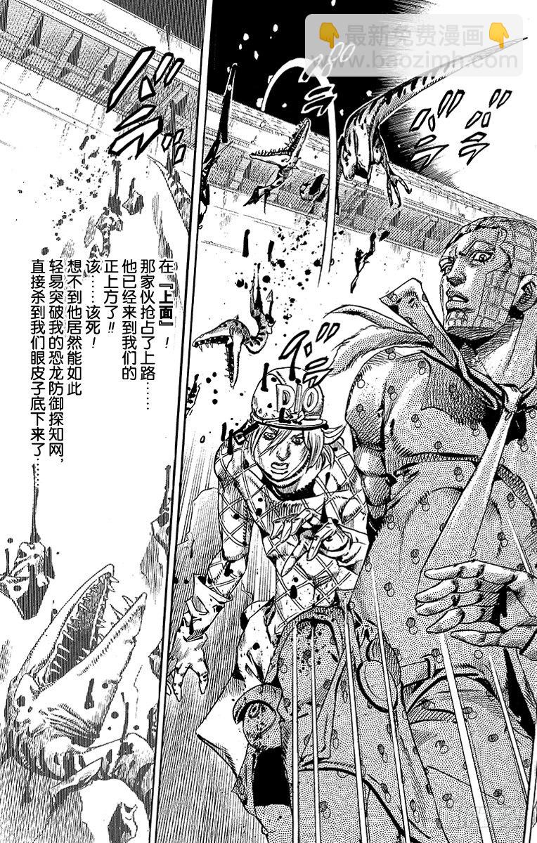 第68话-第68话