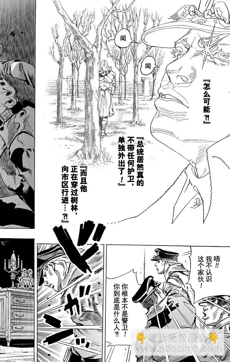 第68话-第68话