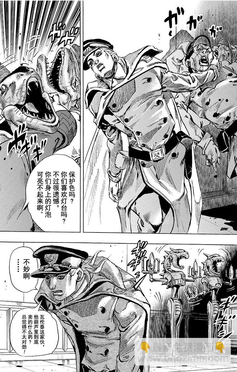 第68话-第68话