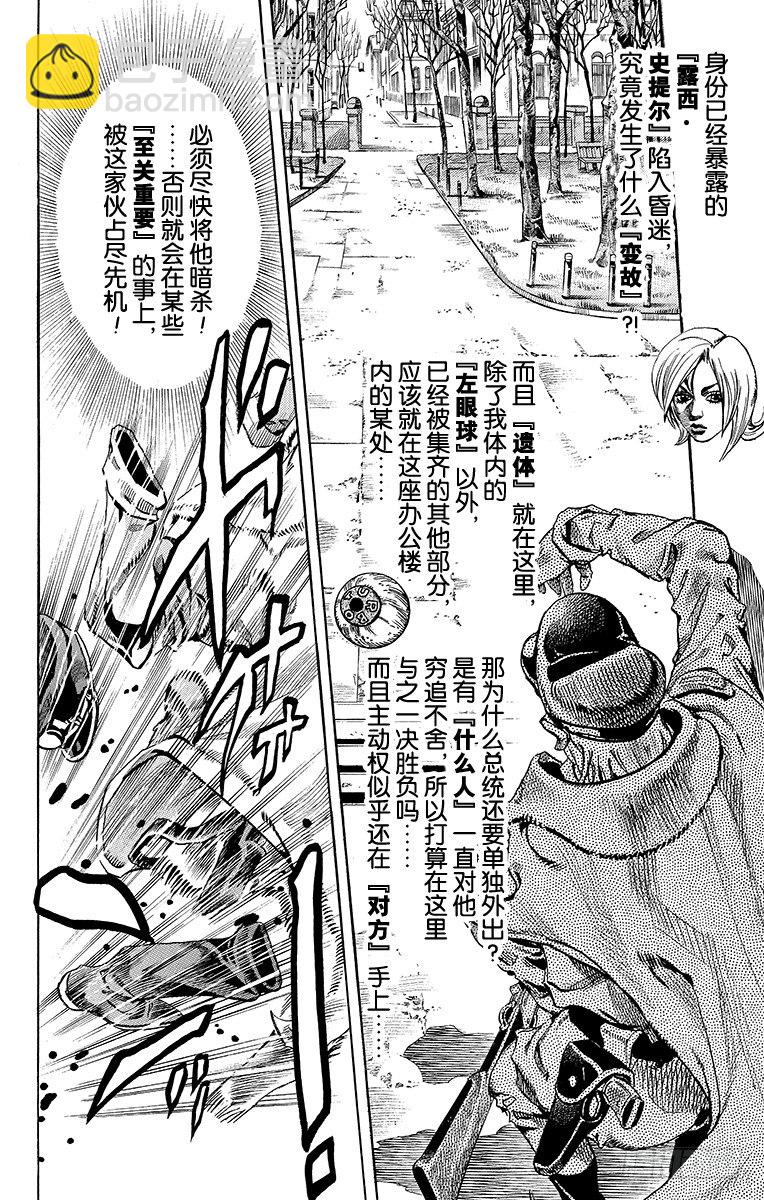 第68话-第68话