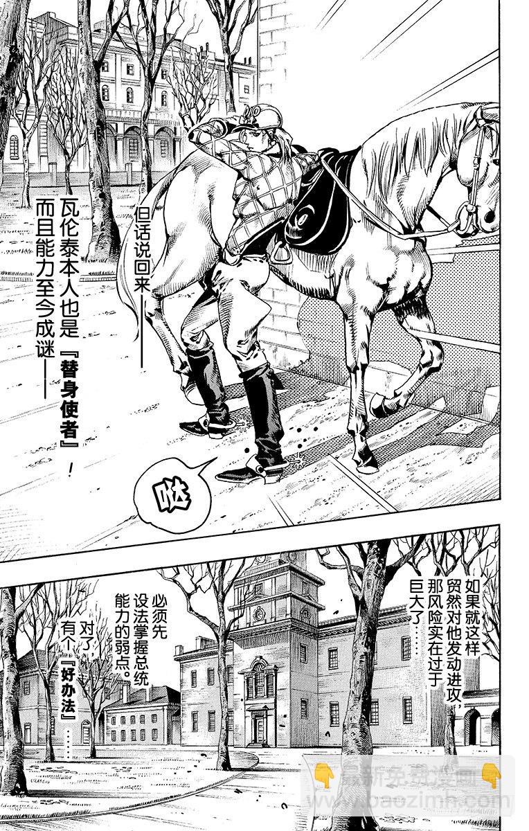 第68话-第68话