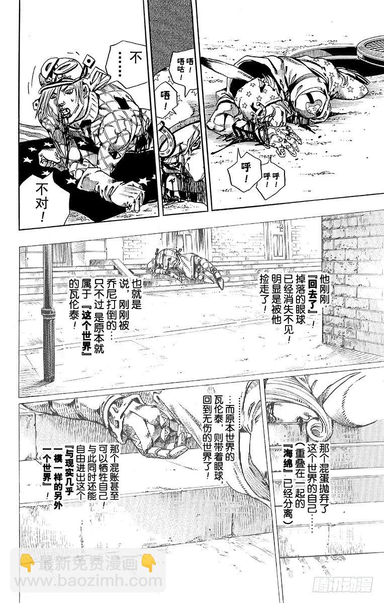 第70话-第70话