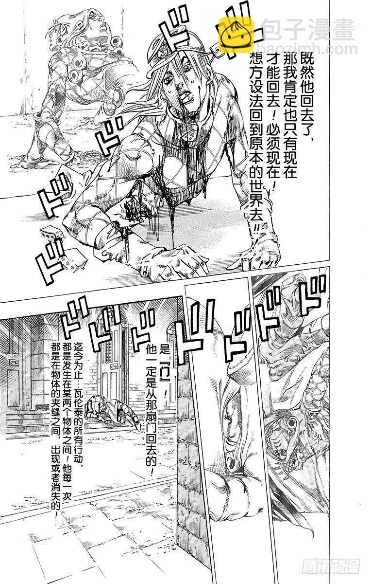 第70话-第70话
