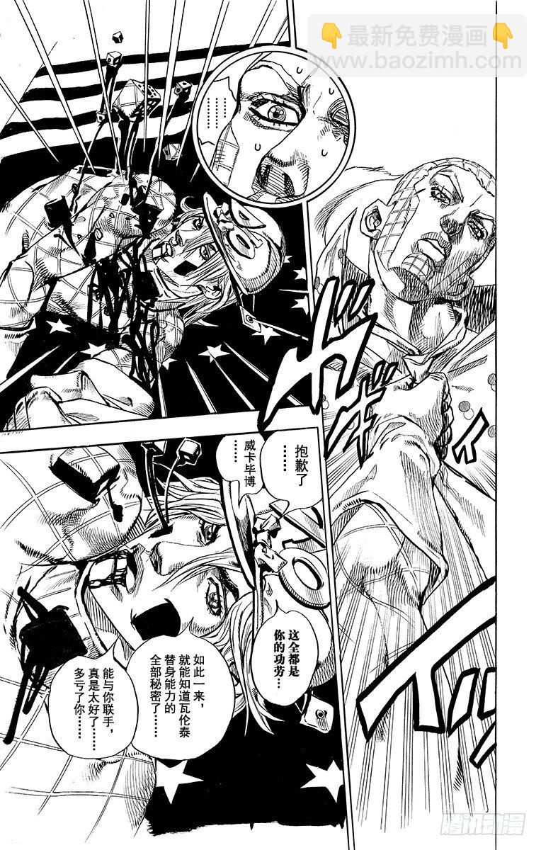 第70话-第70话