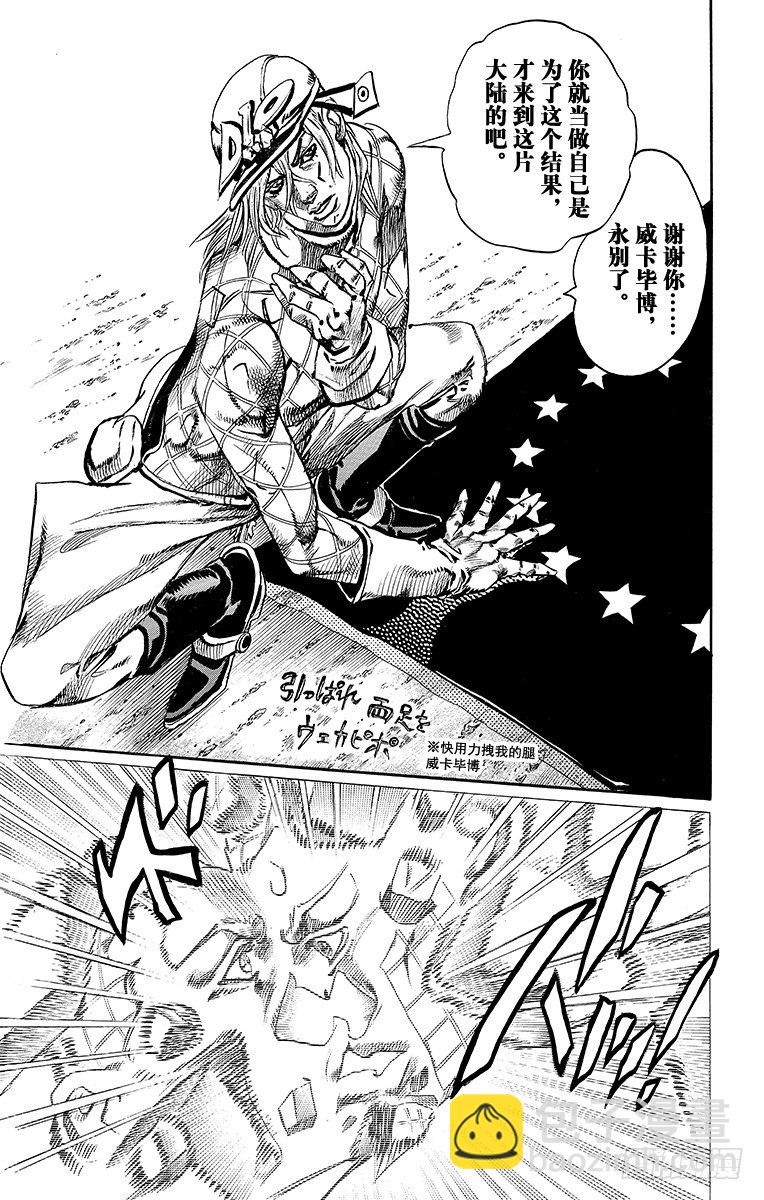 第70话-第70话