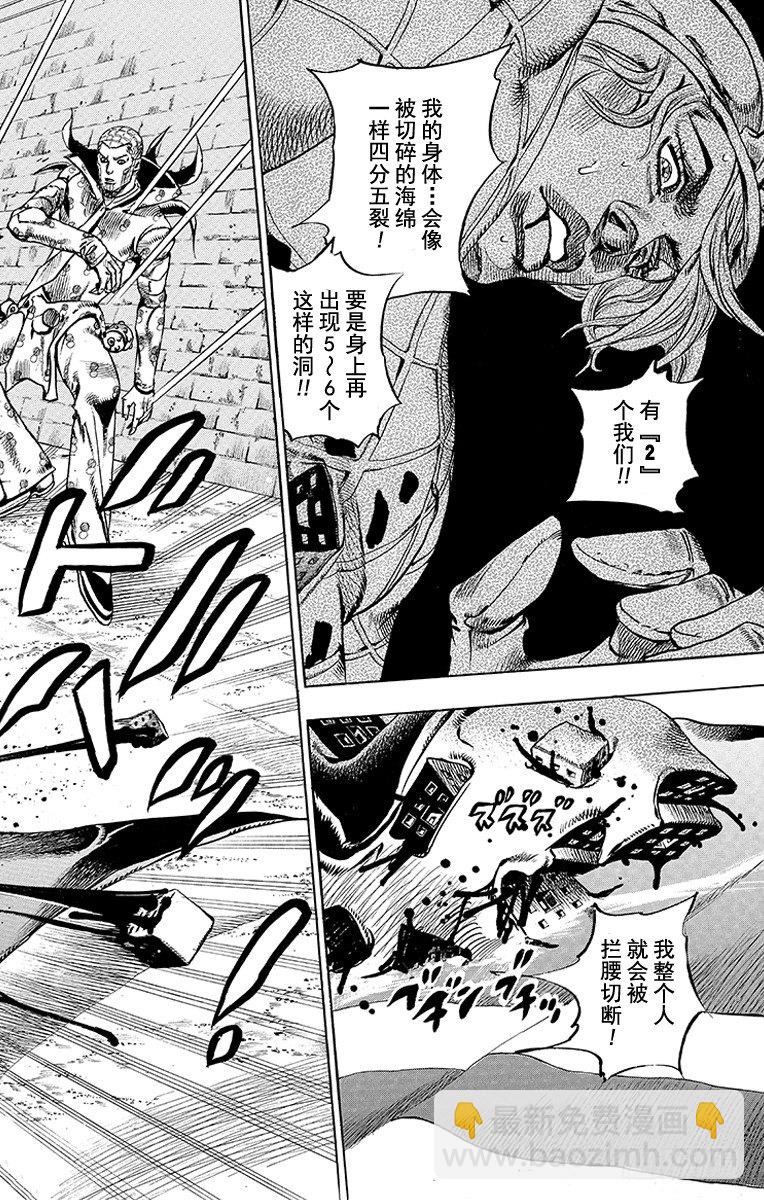 第70话-第70话