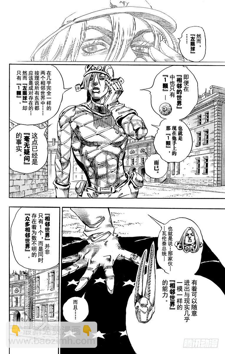第70话-第70话