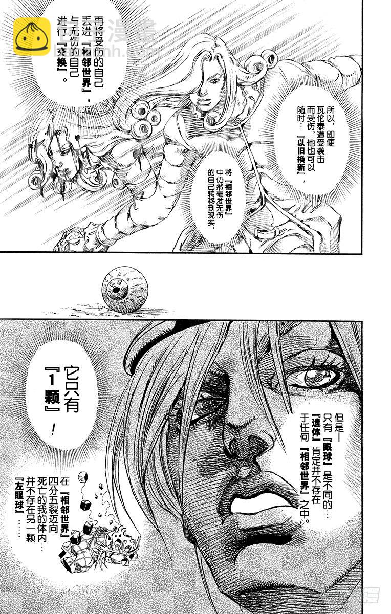 第70话-第70话