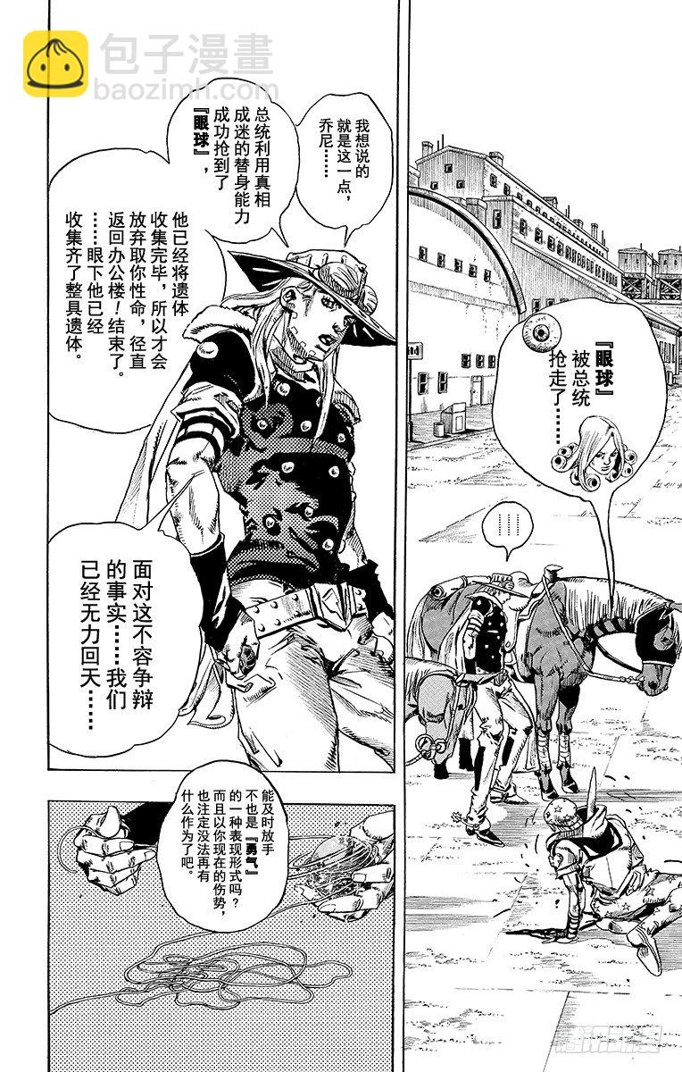 第72话-第72话