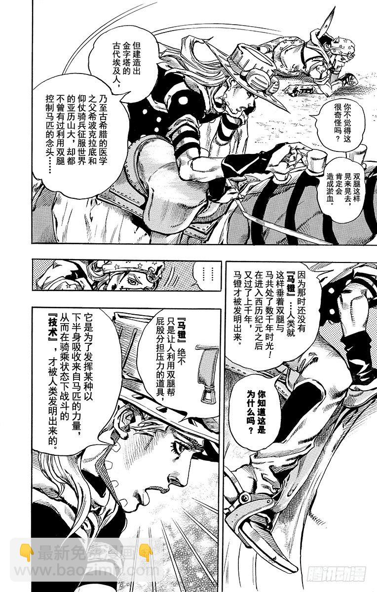 第72话-第72话