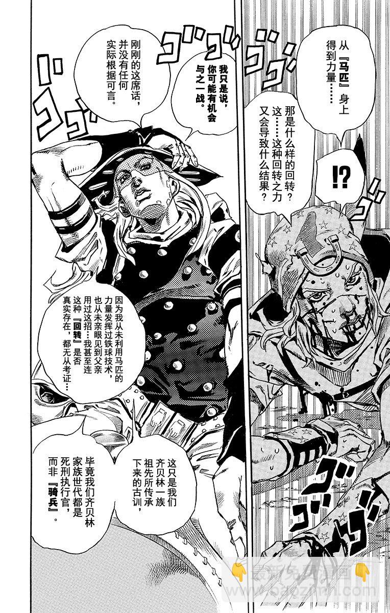 第72话-第72话