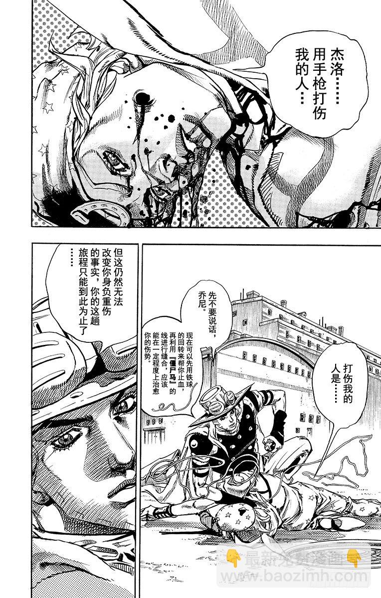 第72话-第72话