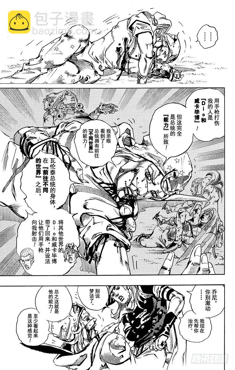 第72话-第72话