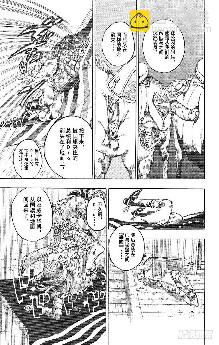 第72话-第72话