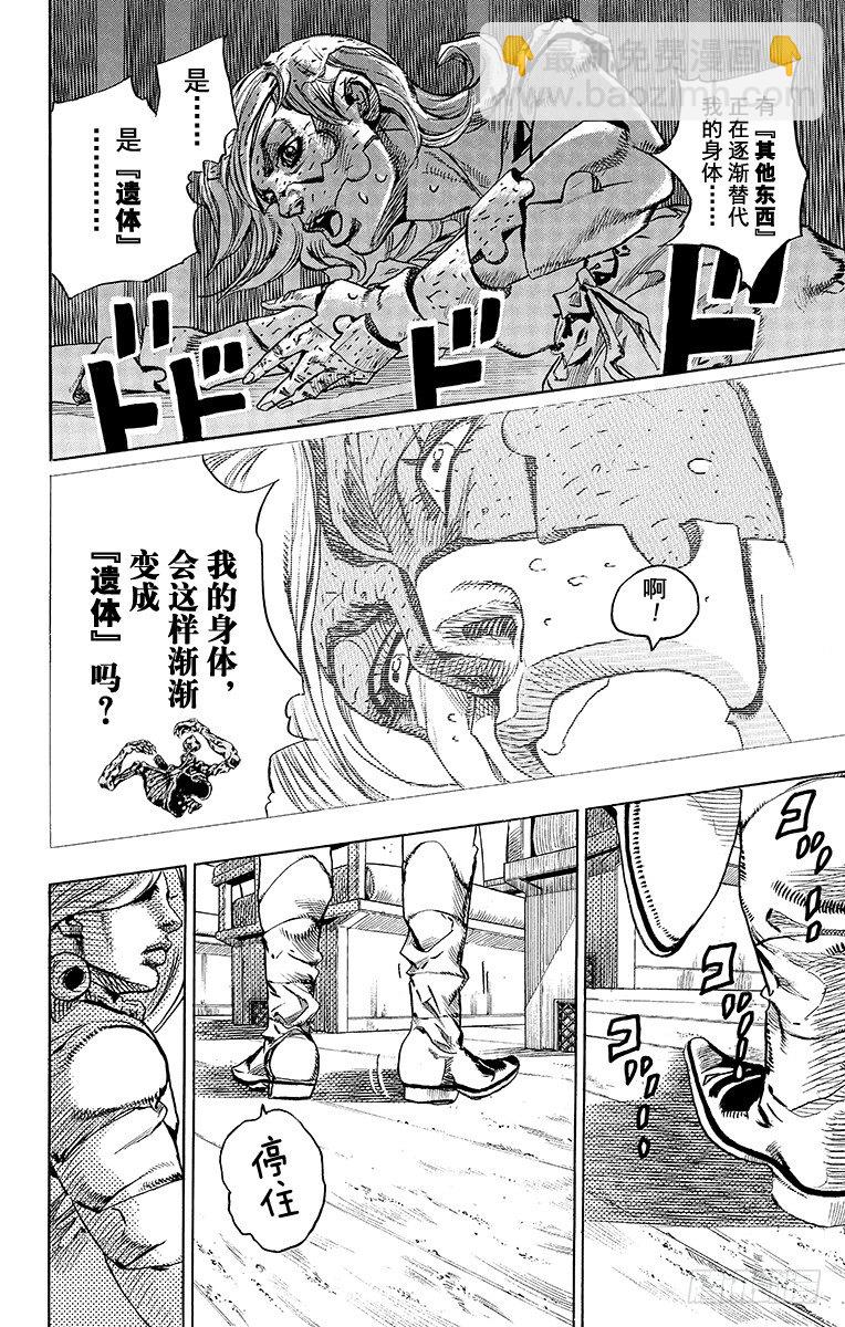 第74话(1/2)-第74话