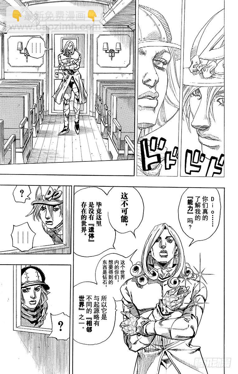 第74话(1/2)-第74话