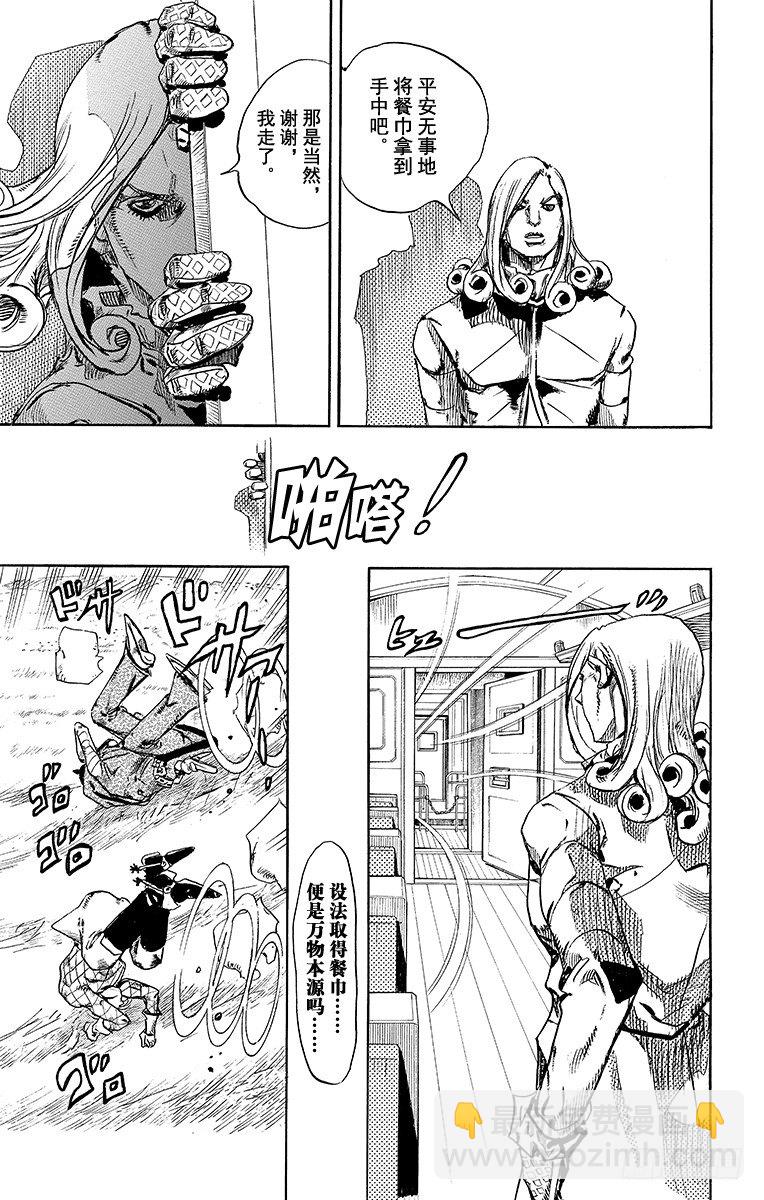 第74话(1/2)-第74话