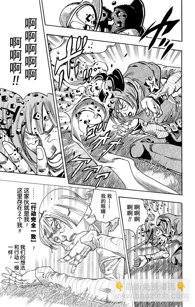 第74话(1/2)-第74话