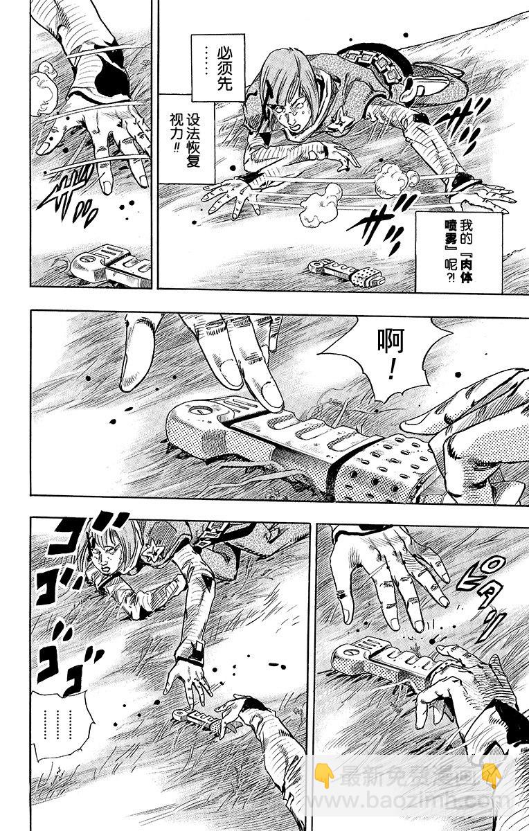 第74话(1/2)-第74话