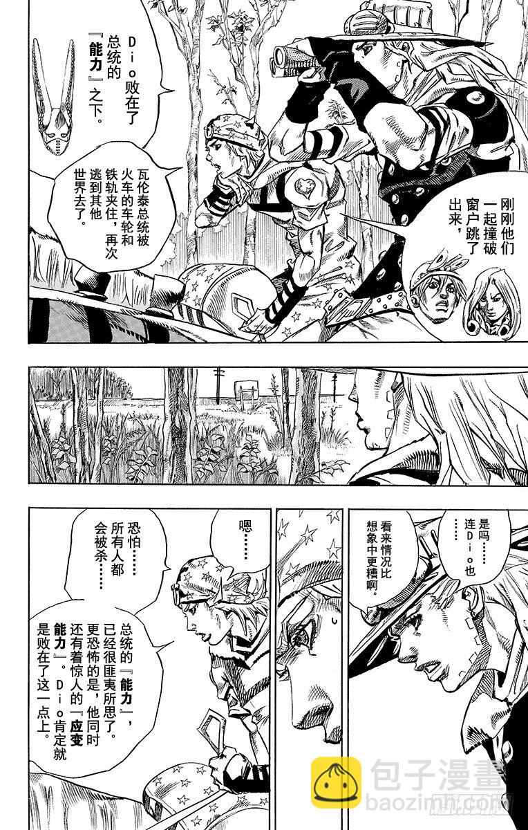 第76话-第76话
