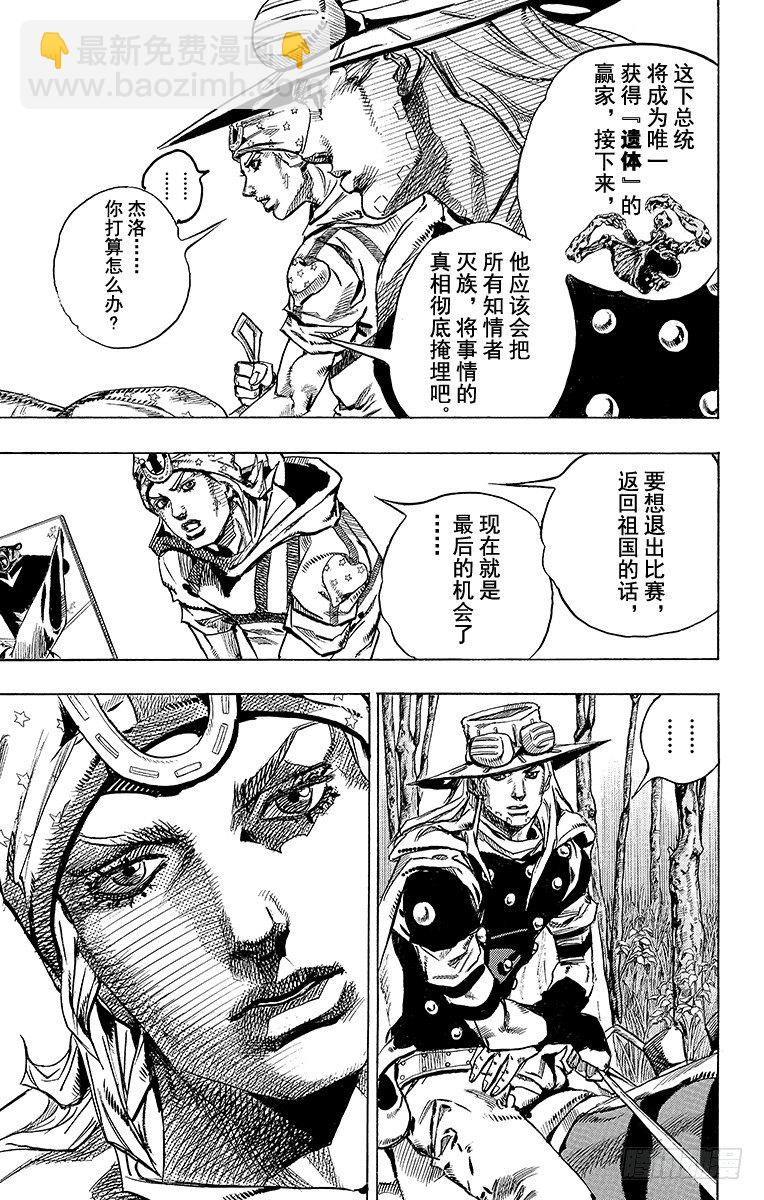 第76话-第76话