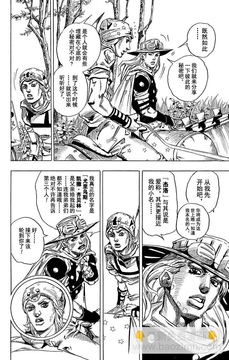 第76话-第76话