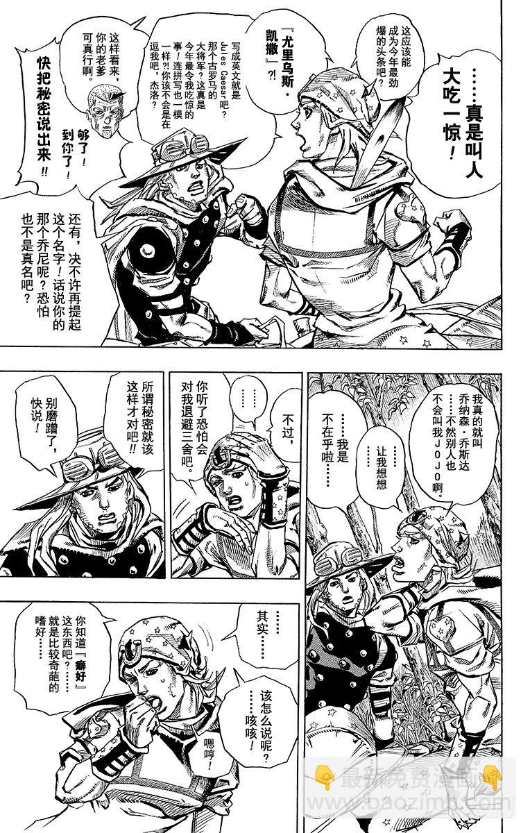 第76话-第76话