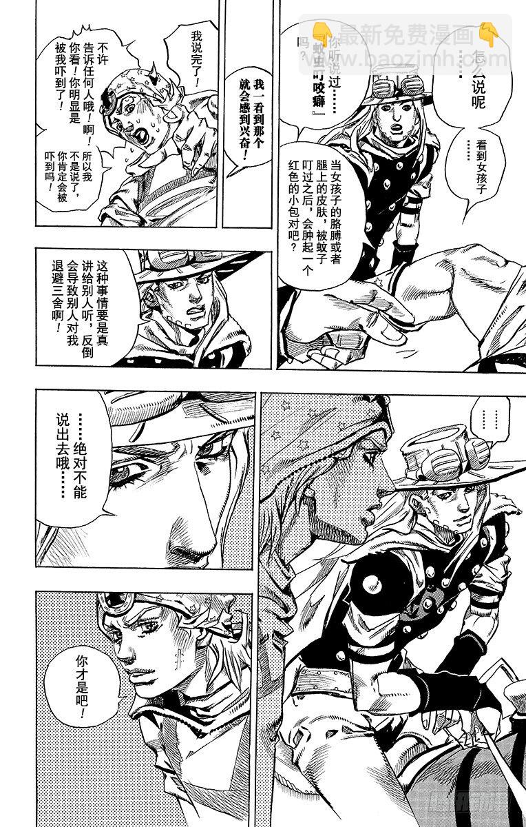 第76话-第76话