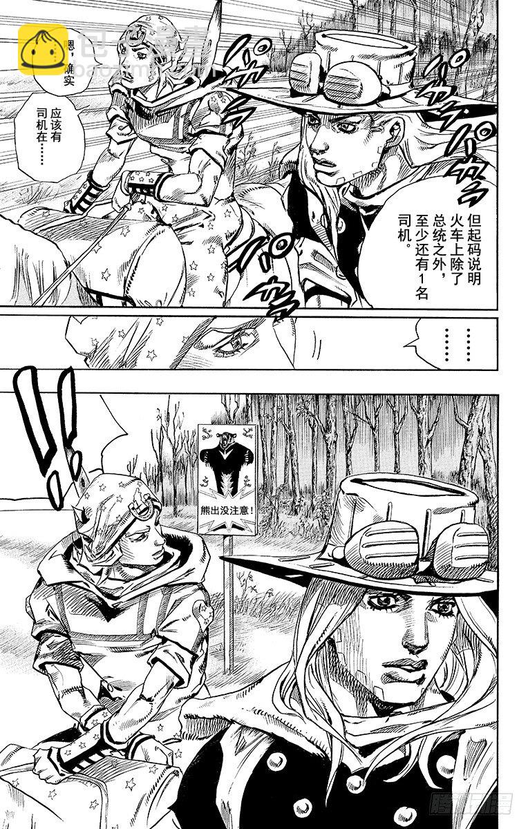 第76话-第76话